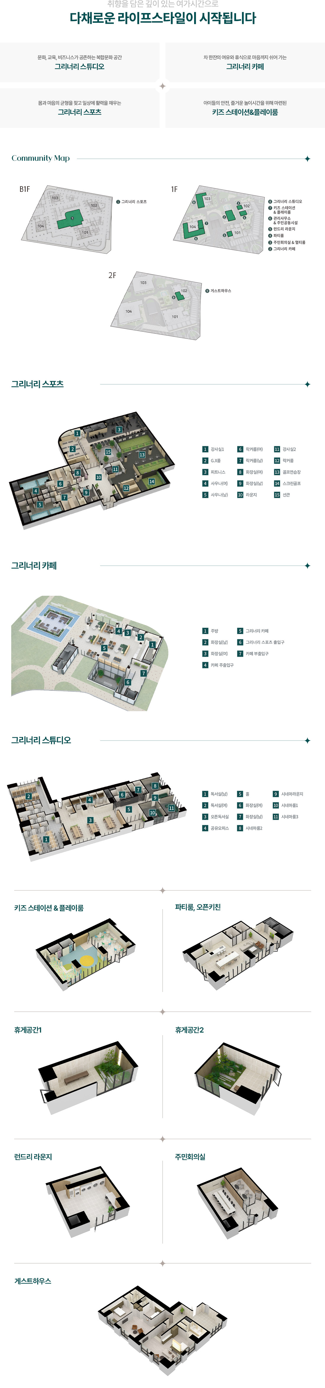 피크원 푸르지오_커뮤니티.jpg